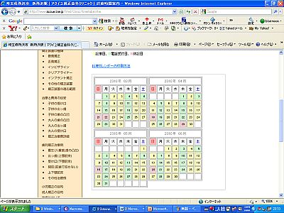 埼玉県所沢市｜矯正歯科